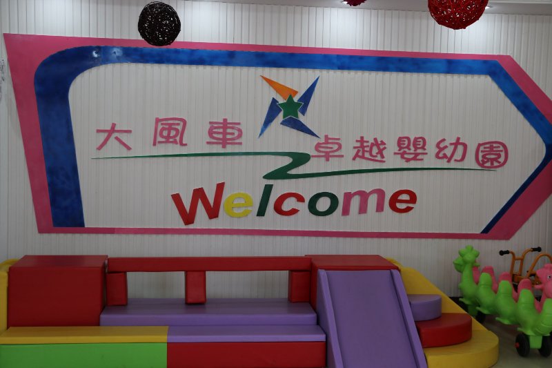 易京教育科技